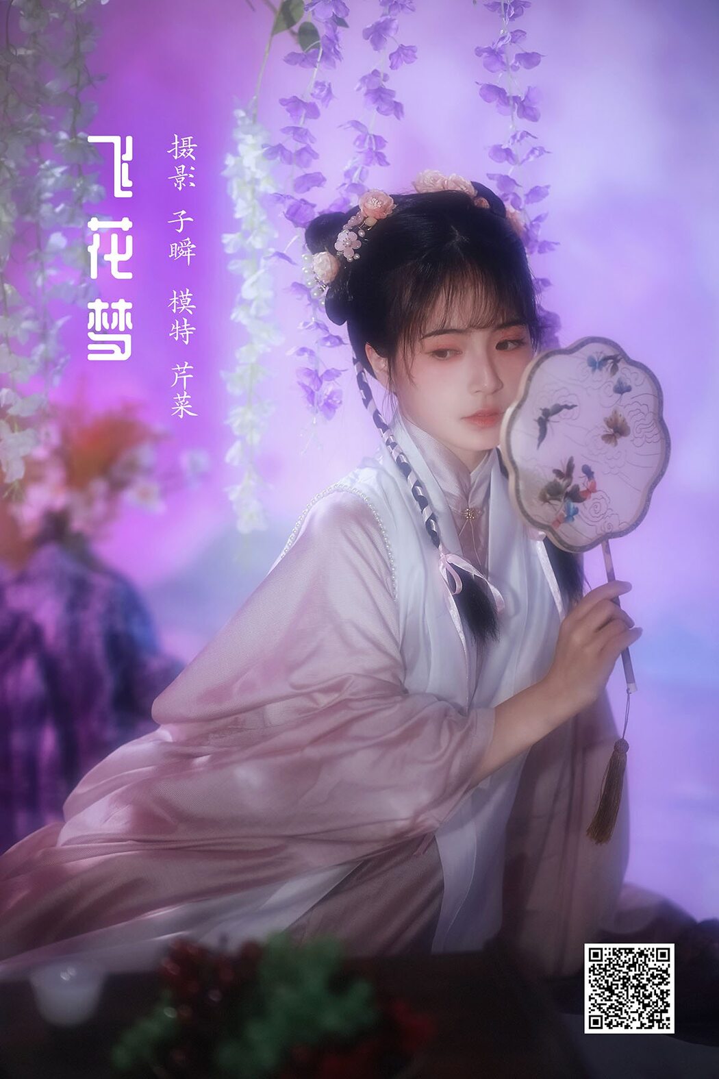 YiTuYu艺图语 Vol.1042 Qin Cai Fa Er Cover Photo
