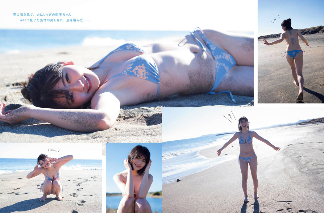 Minami Yamada 山田南実, FRIDAY 2021.04.16 (フライデー 2021年4月16日号)