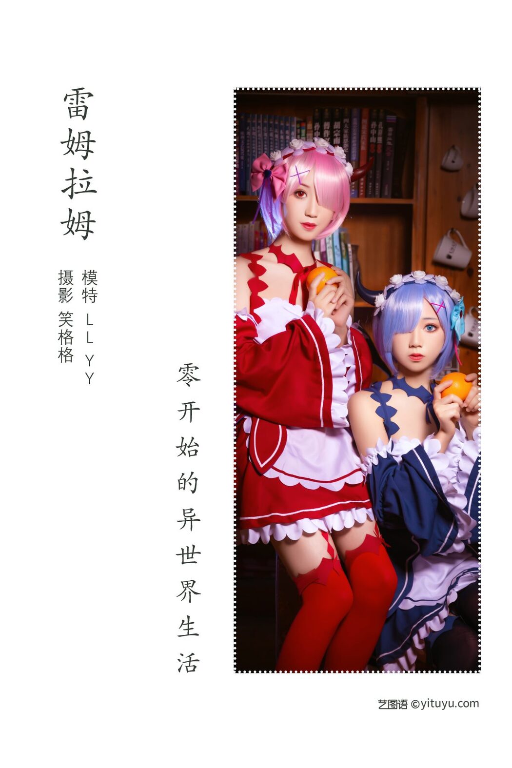 YiTuYu艺图语 Vol.1098 Yi Ming