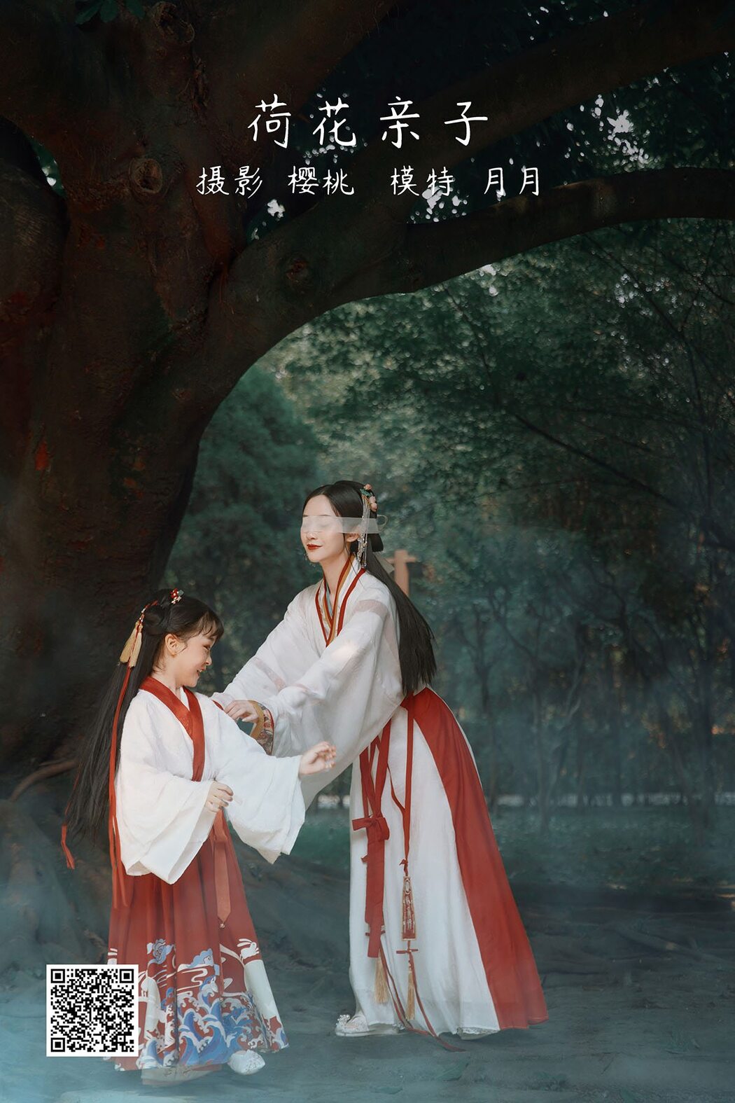 YiTuYu艺图语 Vol.1047 Yue Yue Cover Photo