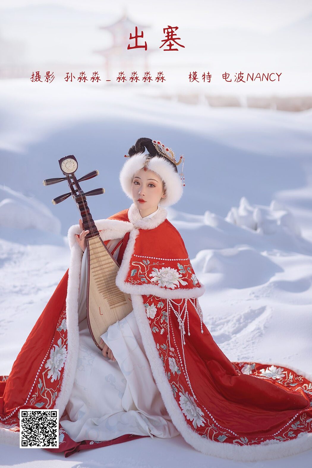 YiTuYu艺图语 Vol.1058 Dian Bo Nancy Cover Photo