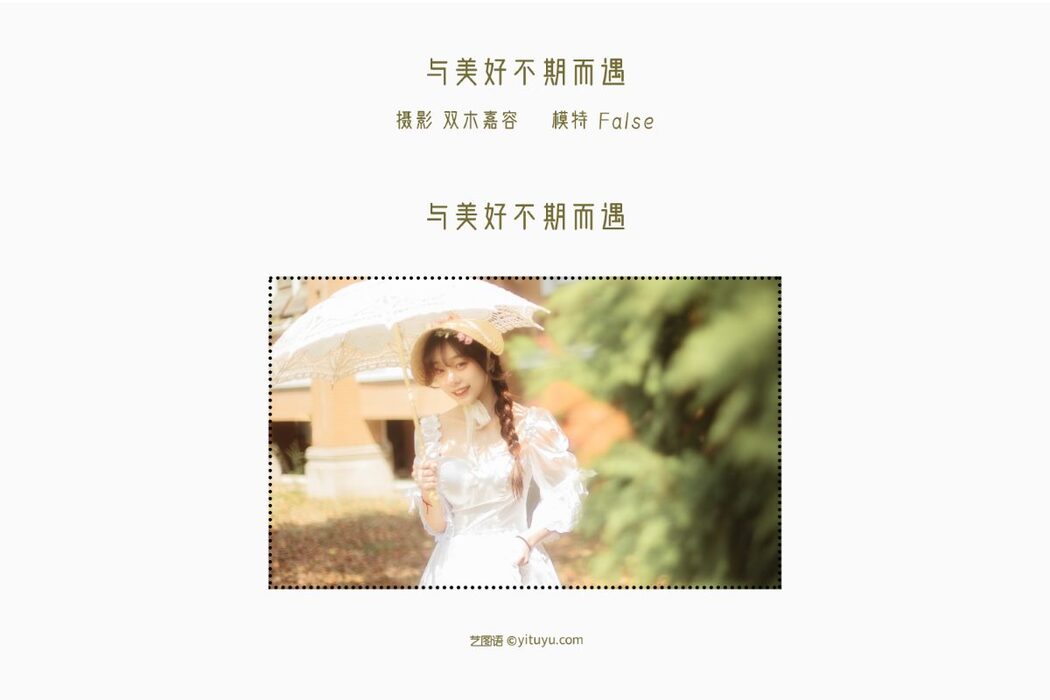 YiTuYu艺图语 Vol.1070 False-5