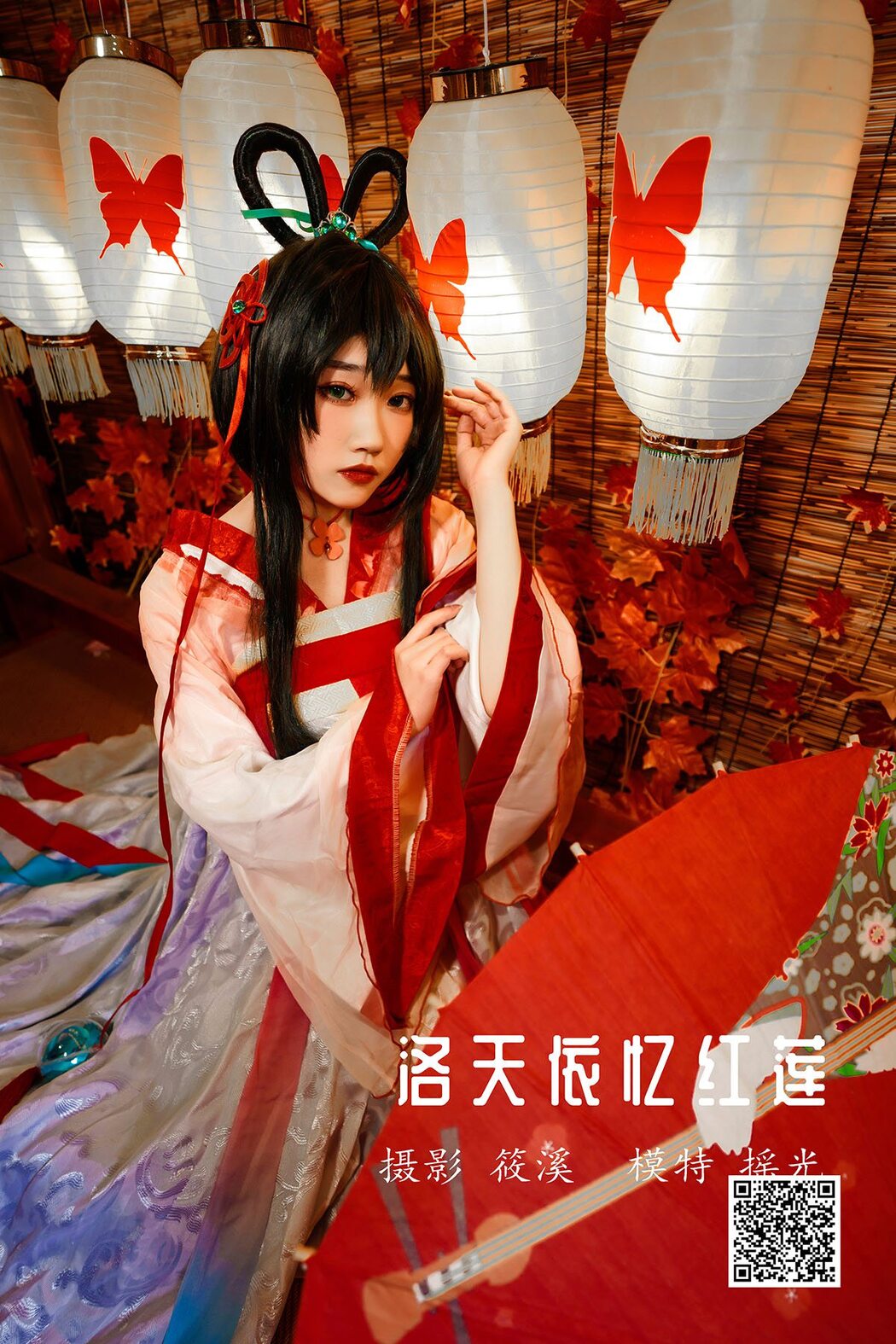 YiTuYu艺图语 Vol.1049 Yao Guang Cover Photo