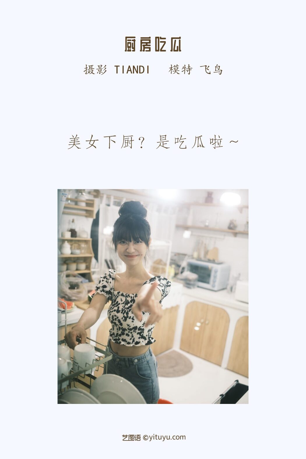 YiTuYu艺图语 Vol.1089 Fei Niao Gu Gu