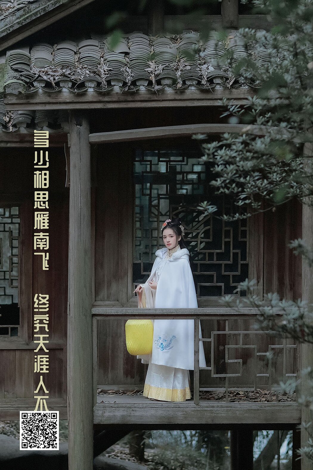 YiTuYu艺图语 Vol.1023 Si Jia Cover Photo