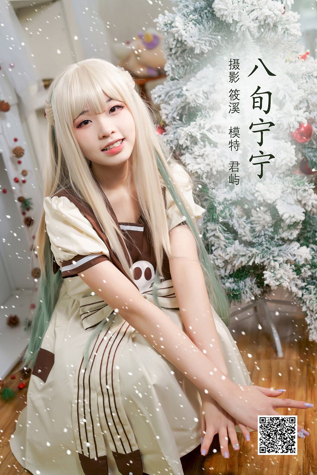 YiTuYu艺图语 Vol.1087 Jun Yu Cover Photo