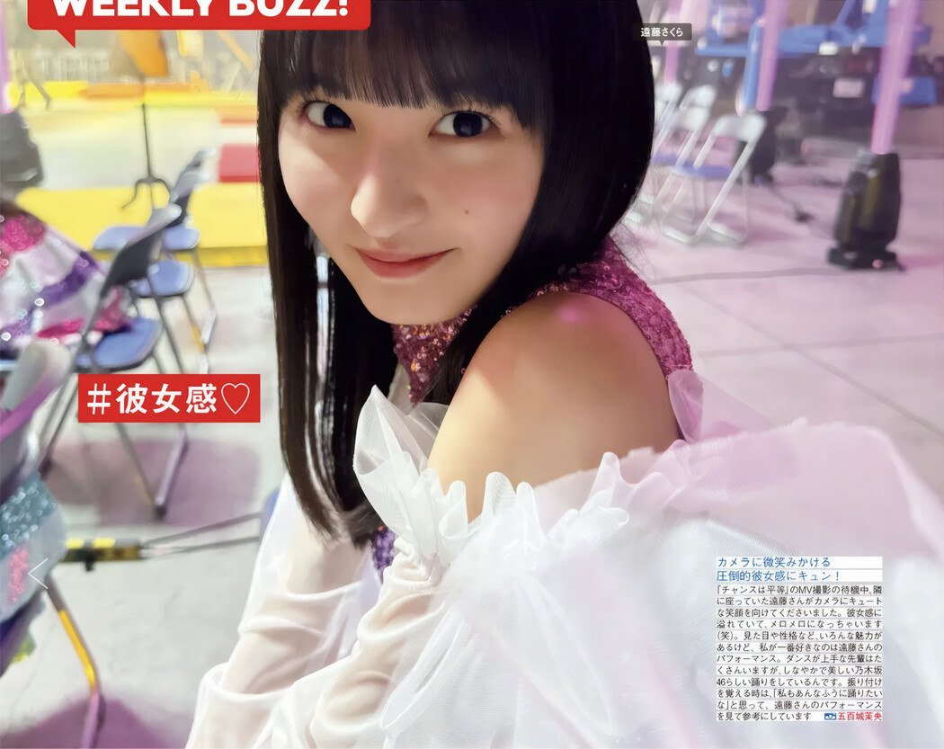 Nogizaka46 乃木坂46, FRIDAY 2024.11.08 (フライデー 2024年11月8日号) &#8211; EVERIA.CLUB