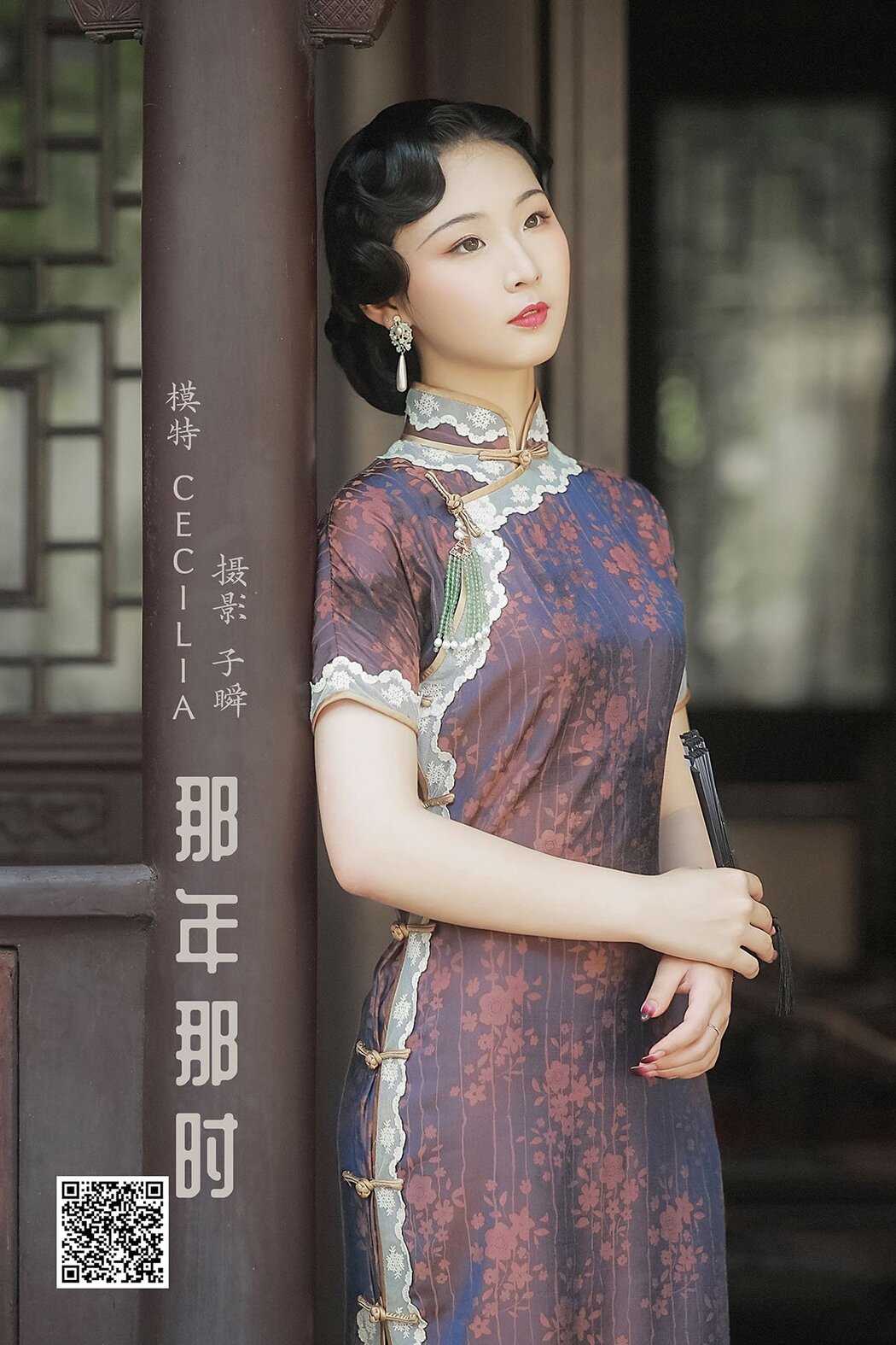 YiTuYu艺图语 Vol.1035 Cecilia Cover Photo