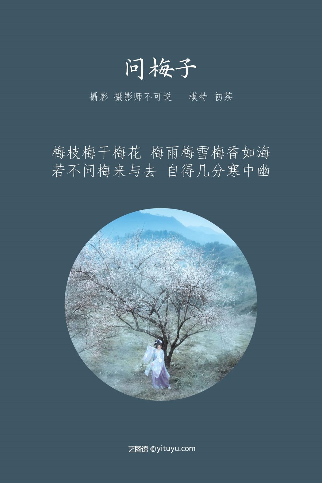 YiTuYu艺图语 Vol.1051 Chu Cha
