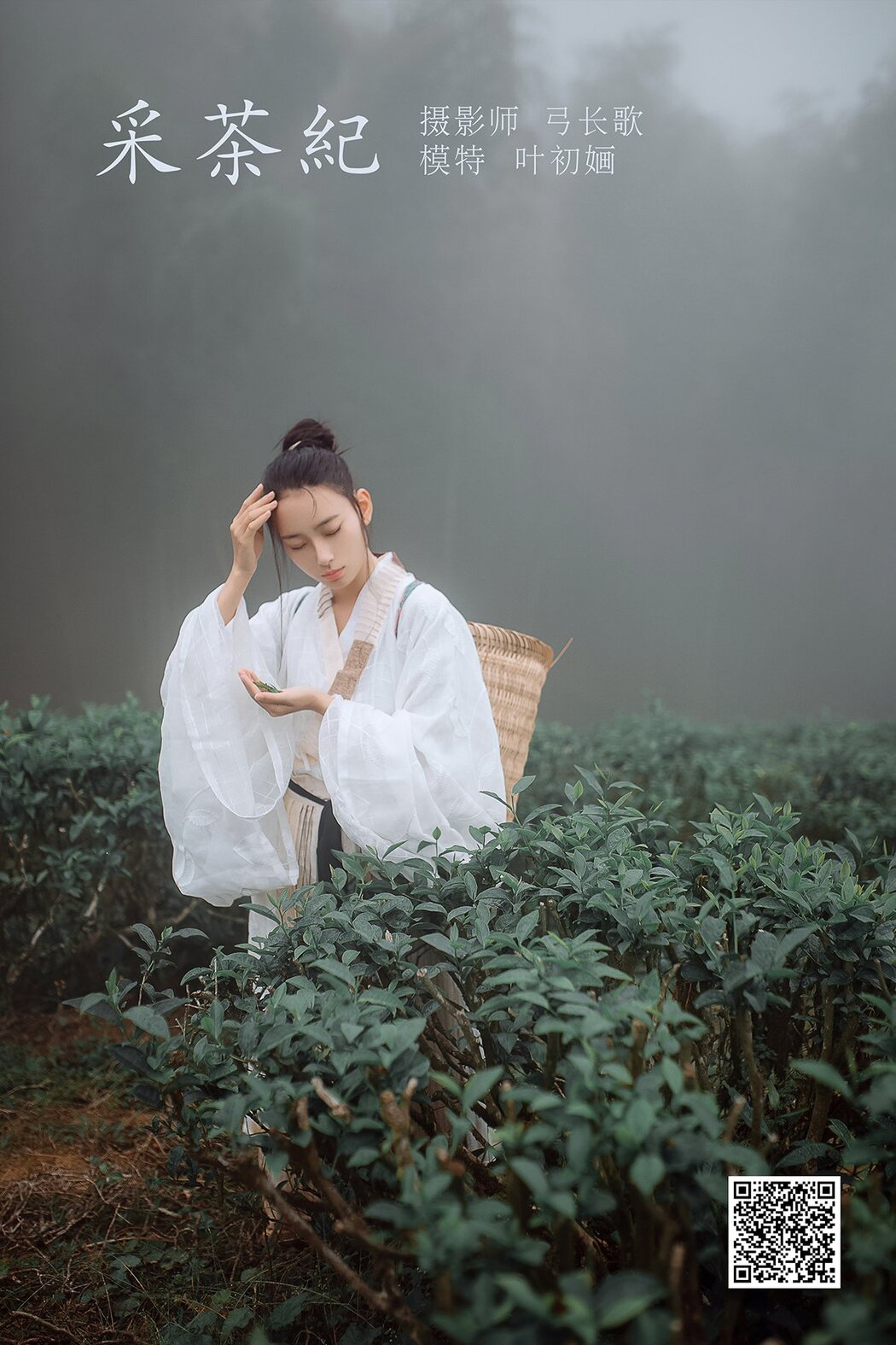 YiTuYu艺图语 Vol.1093 Ye Chu Hua Cover Photo