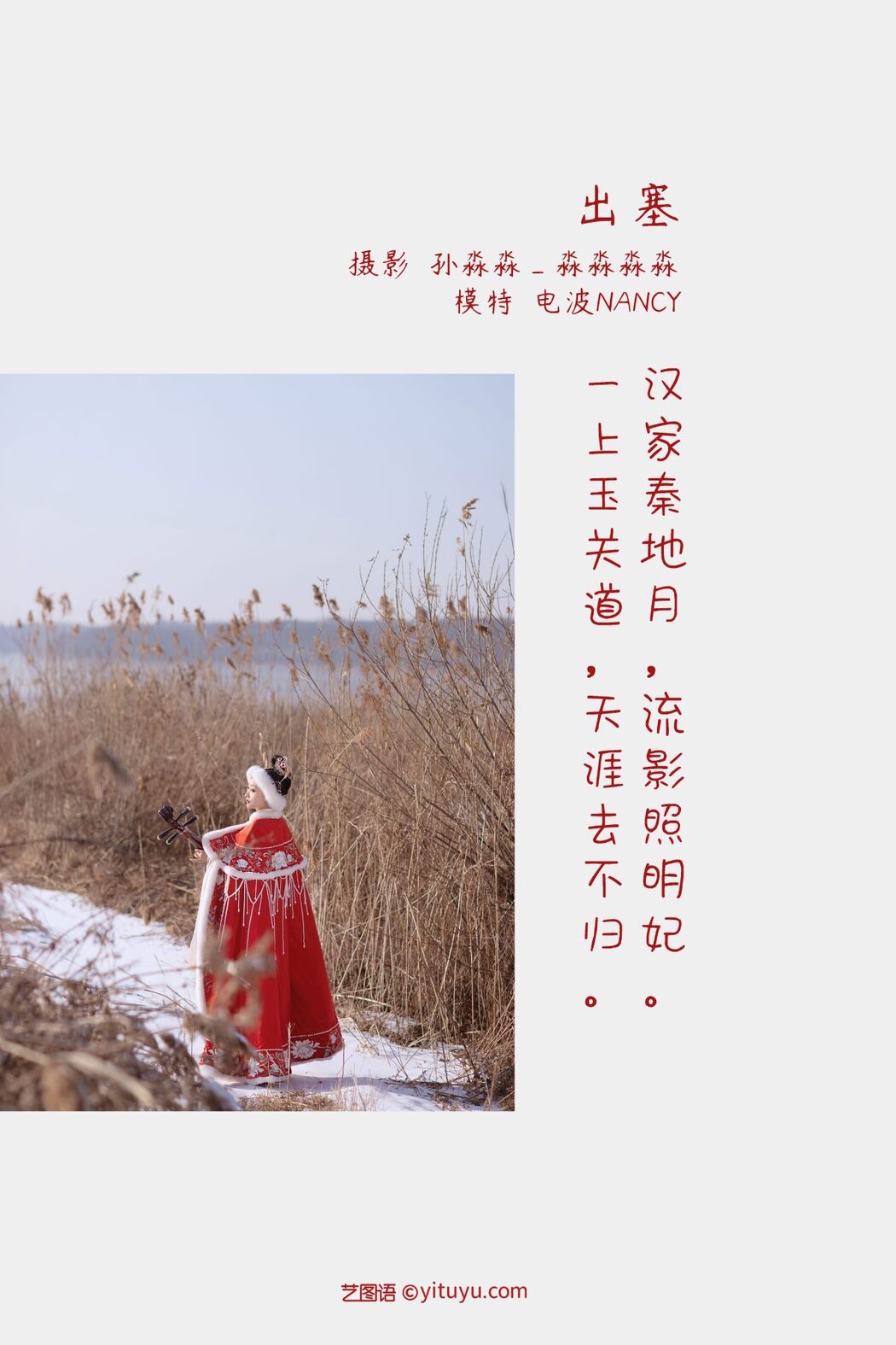 YiTuYu艺图语 Vol.1058 Dian Bo Nancy
