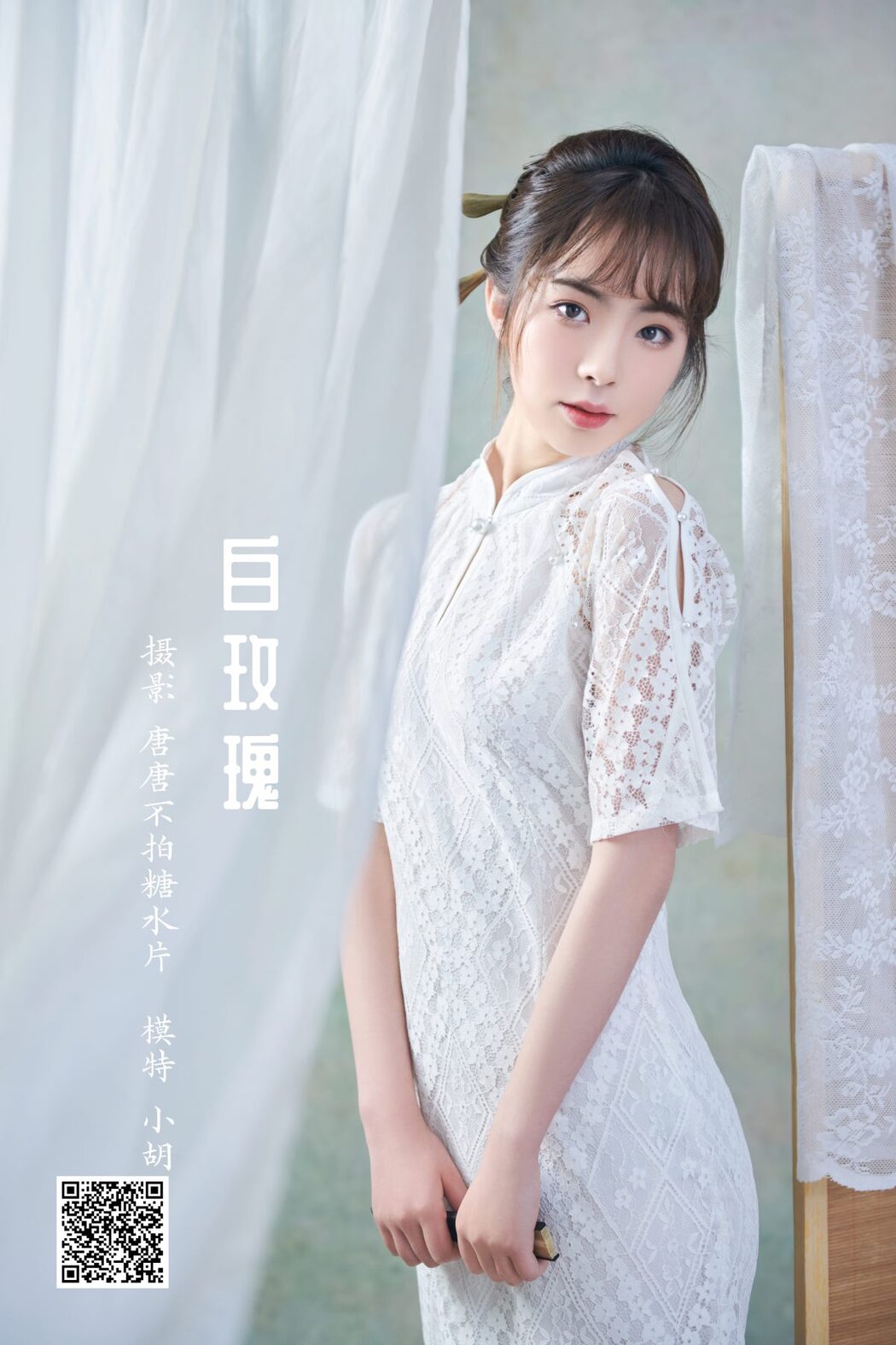 YiTuYu艺图语 Vol.1022 Xiao Hu