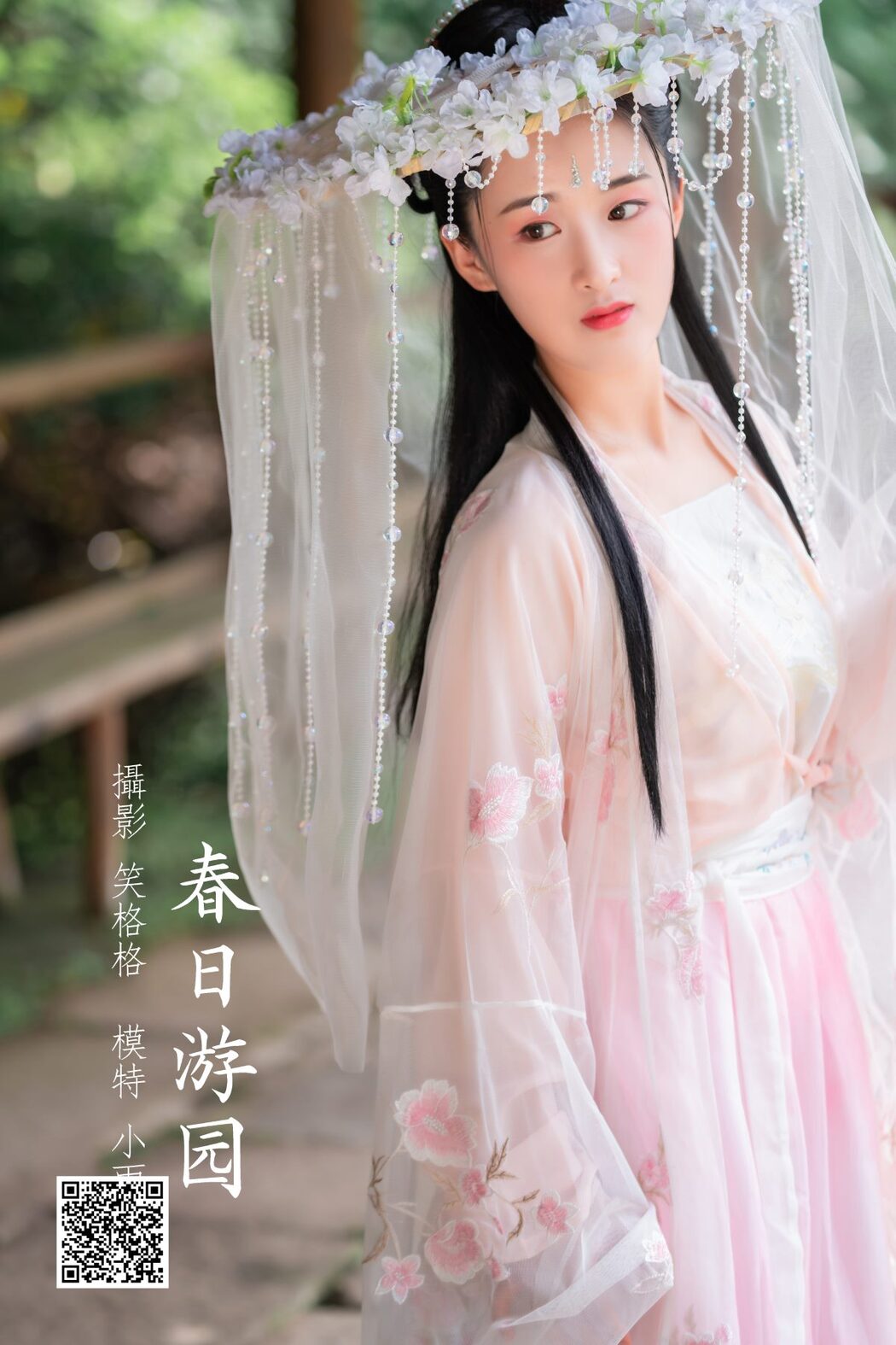 YiTuYu艺图语 Vol.1033 Xiao Yu
