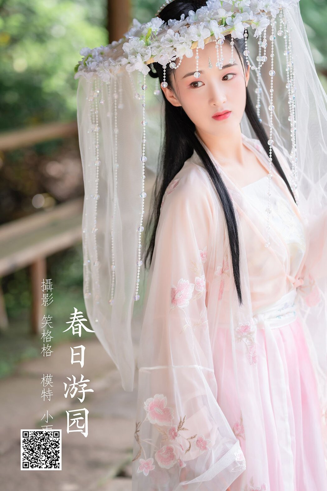 YiTuYu艺图语 Vol.1033 Xiao Yu Cover Photo