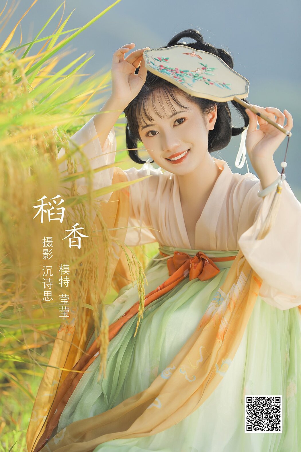 YiTuYu艺图语 Vol.1071 Ying Ying Cover Photo