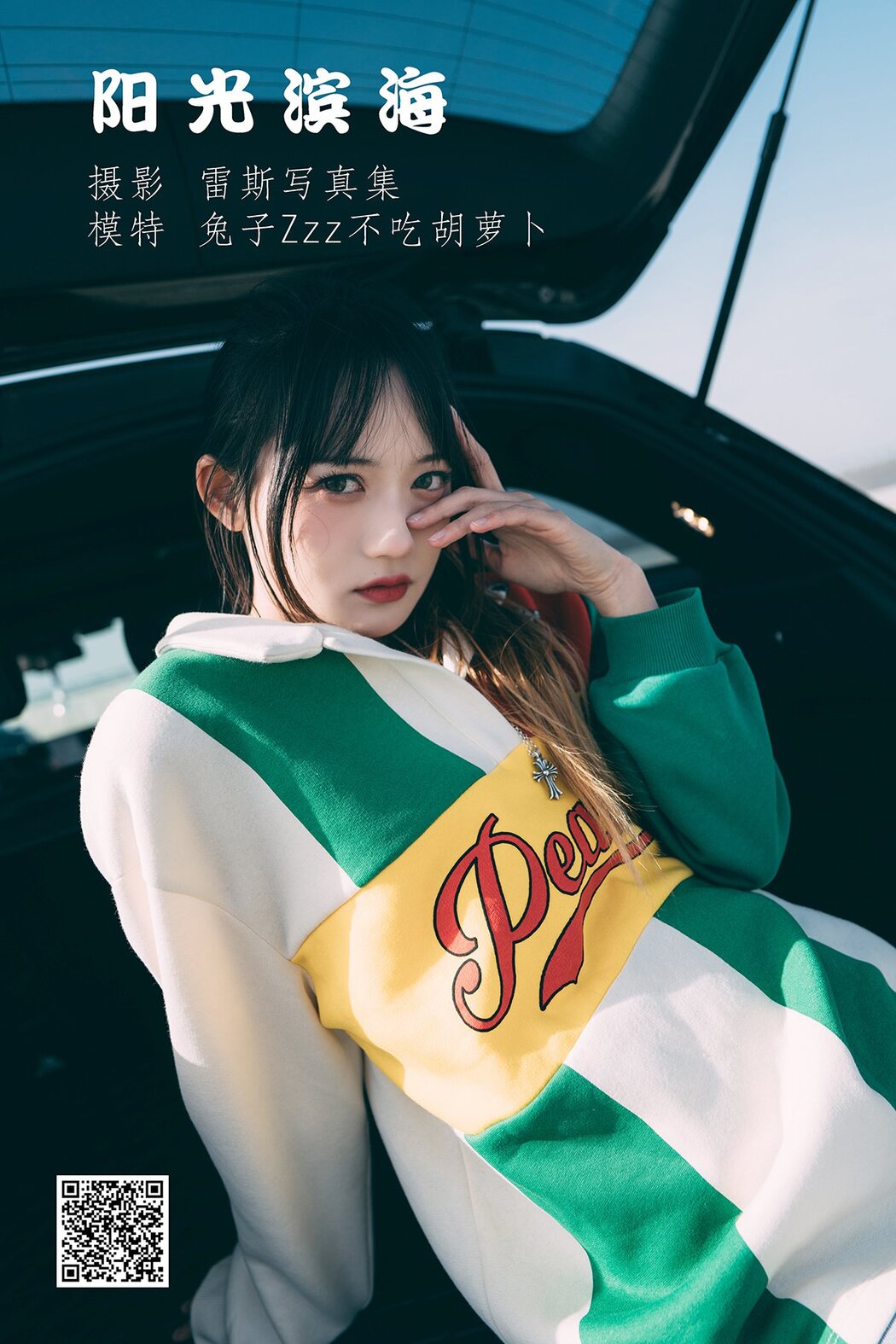 YiTuYu艺图语 Vol.1067 Tu Zi Zzz Bu Chi Hu Luo Bo Cover Photo