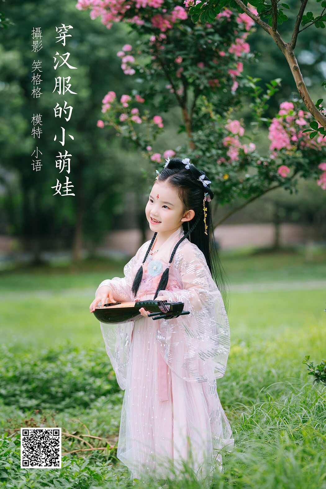 YiTuYu艺图语 Vol.1059 Xiao Yu Cover Photo