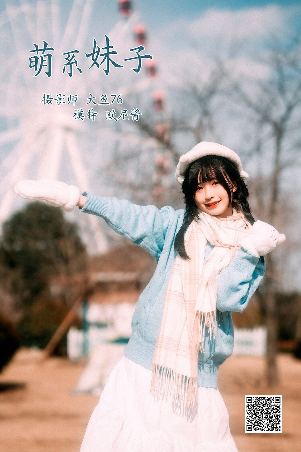 YiTuYu艺图语 Vol.1050 Ou Ni Jiang Cover Photo