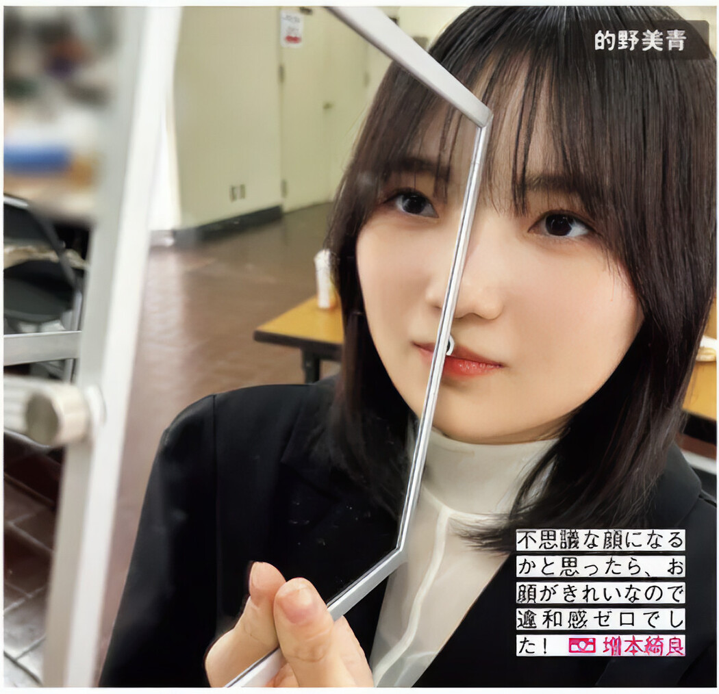 Sakurazaka46 櫻坂46, FRIDAY 2024.11.08 (フライデー 2024年11月8日号) – EVERIA.CLUB
