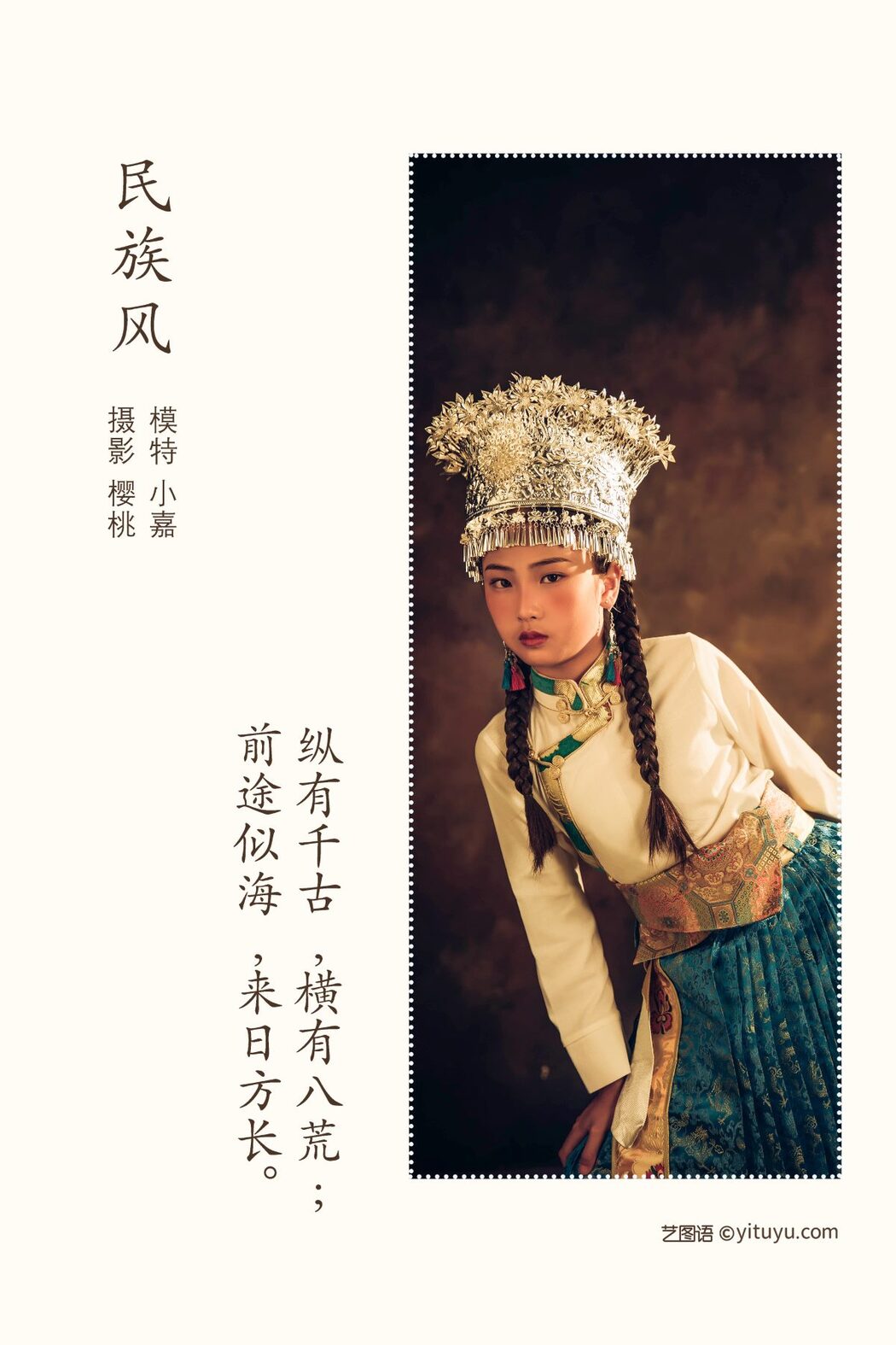 YiTuYu艺图语 Vol.1077 Xiao Jia