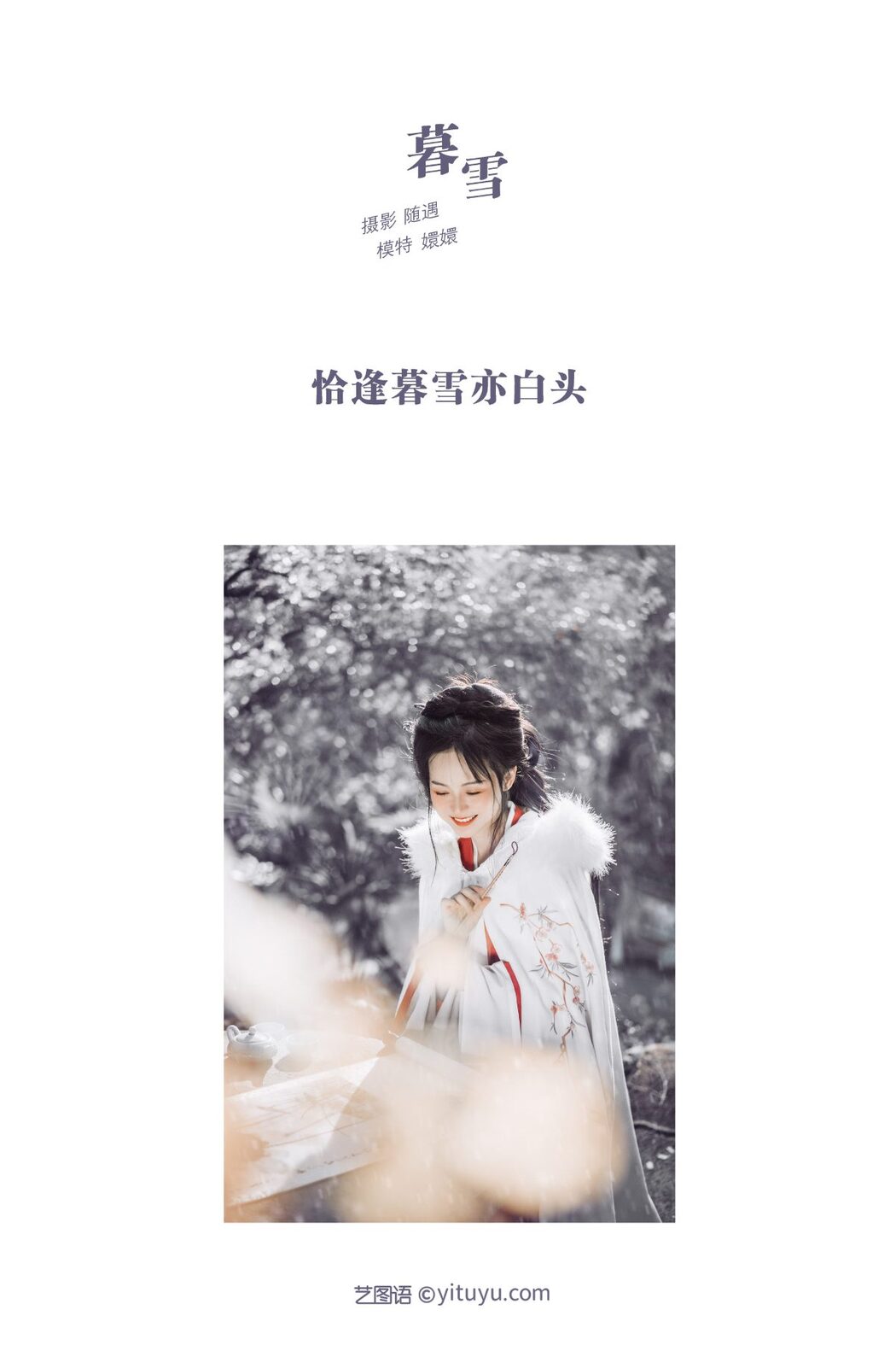 YiTuYu艺图语 Vol.1024 Mu Xue