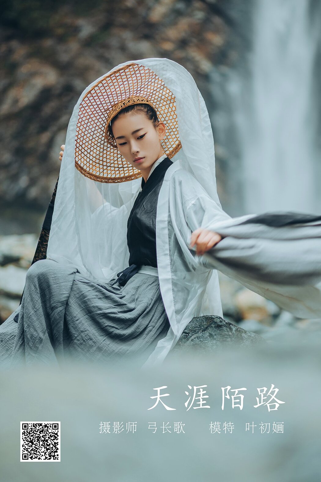 YiTuYu艺图语 Vol.1090 Ye Chu Hua Cover Photo