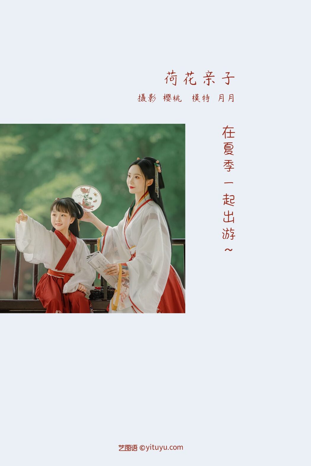 YiTuYu艺图语 Vol.1047 Yue Yue