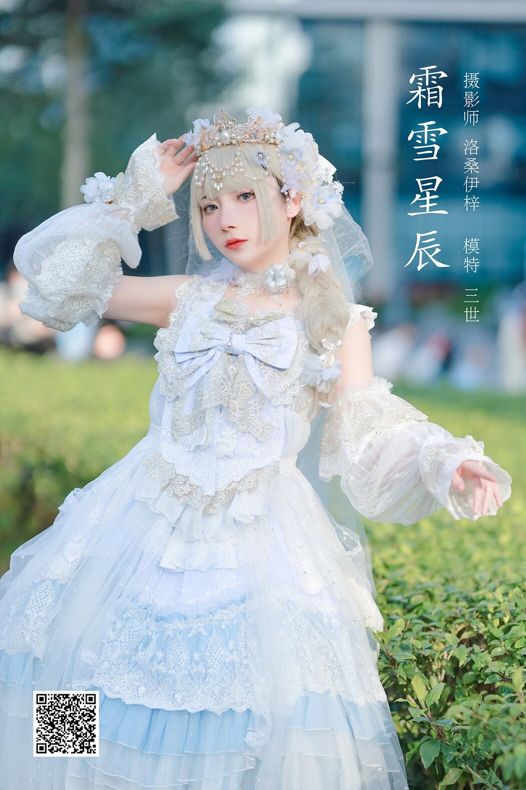 YiTuYu艺图语 Vol.1086 Shi San Bu Shi Shi Cover Photo