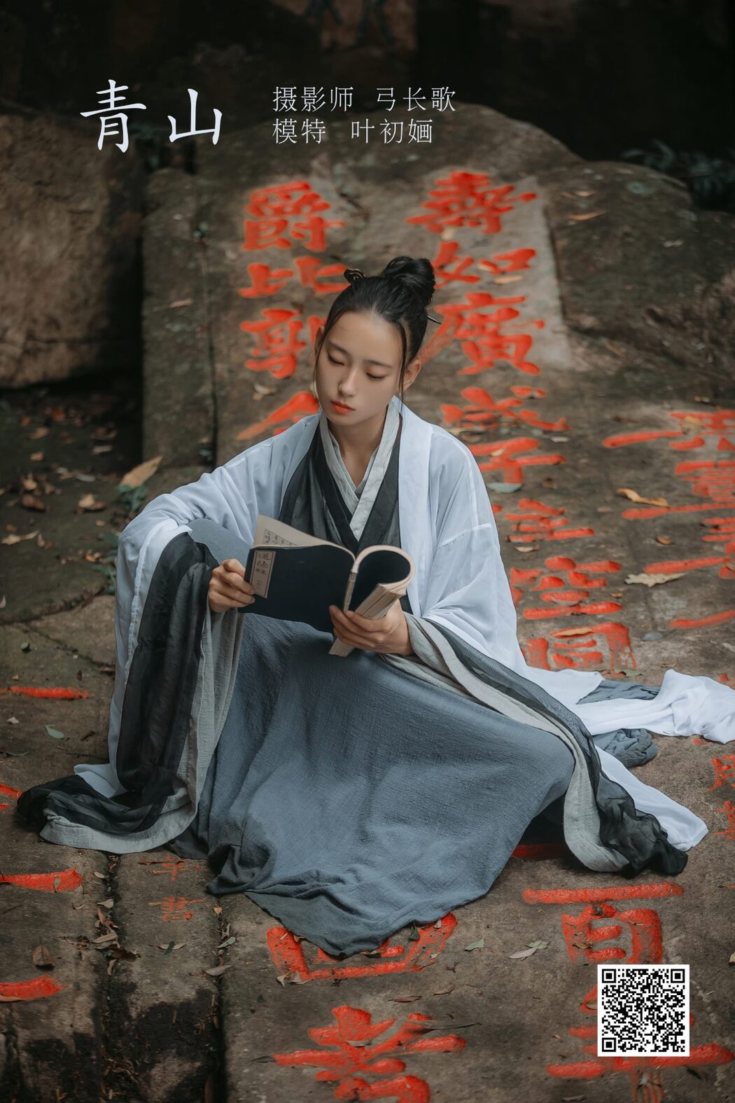 YiTuYu艺图语 Vol.1078 Ye Chu Hua