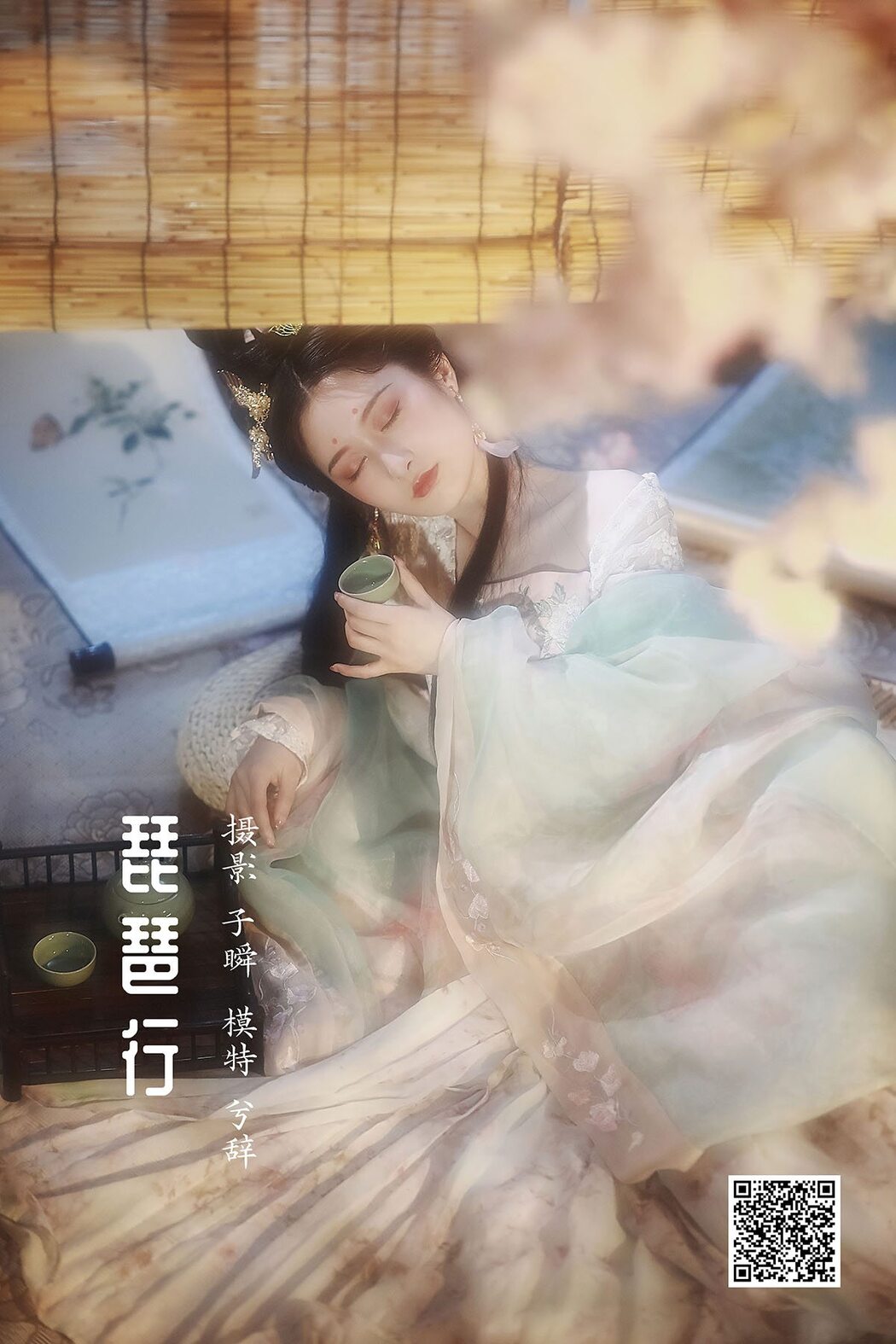 YiTuYu艺图语 Vol.1053 Xi Xi Xi Ci Cover Photo