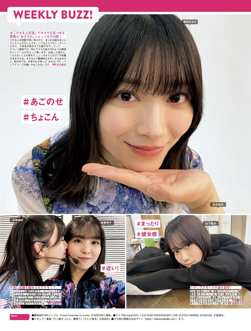 Sakurazaka46 櫻坂46, FRIDAY 2024.11.08 (フライデー 2024年11月8日号) – EVERIA.CLUB Cover Photo