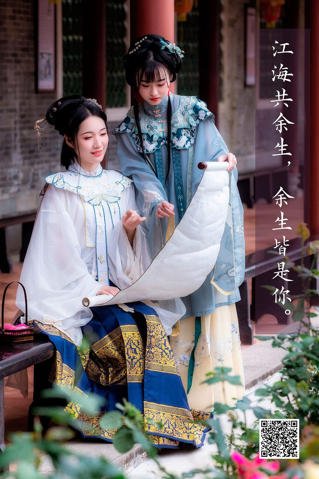YiTuYu艺图语 Vol.1060 Rui Xue mizuyuki Cover Photo