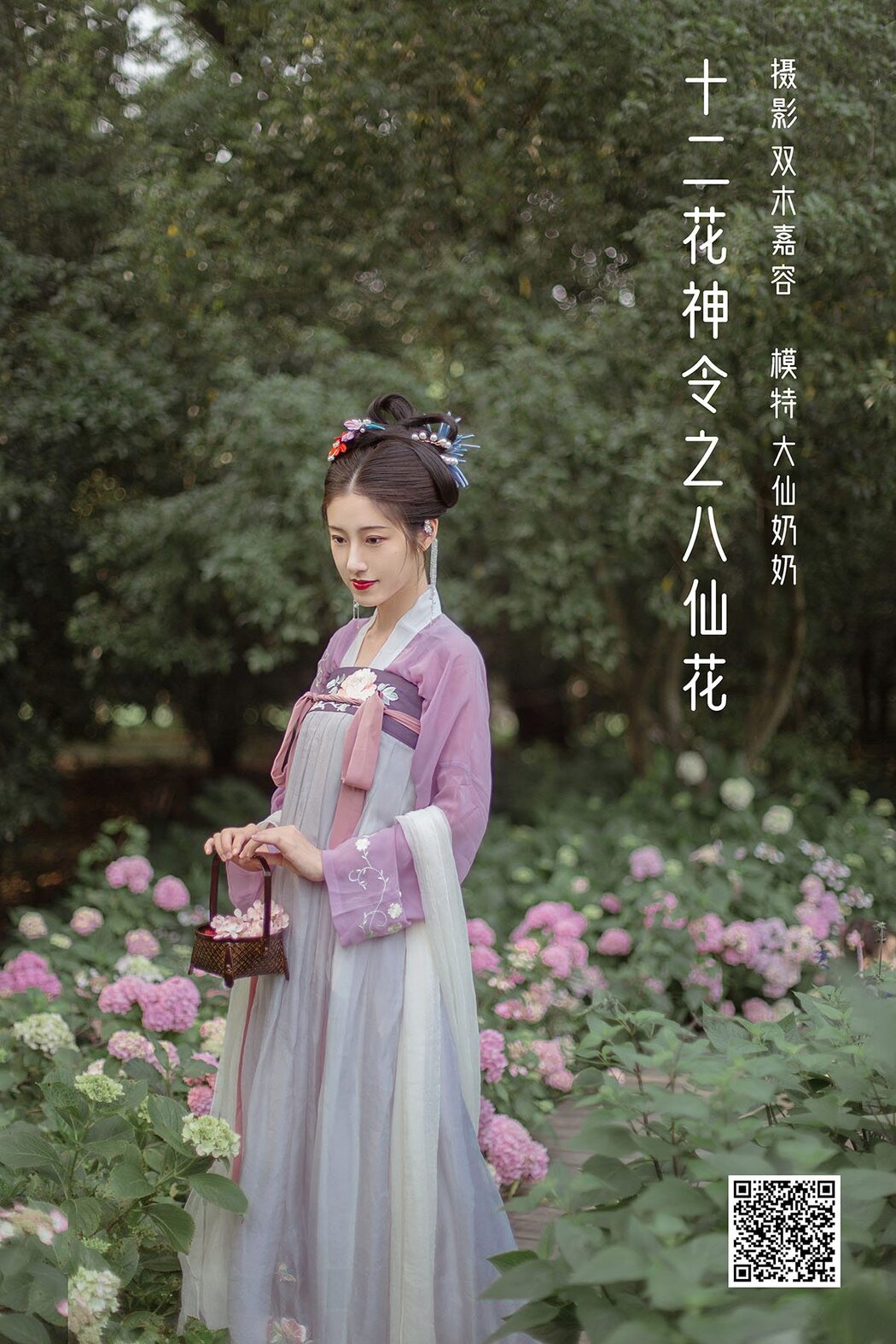 YiTuYu艺图语 Vol.1056 Da Xian Nai Nai Cover Photo
