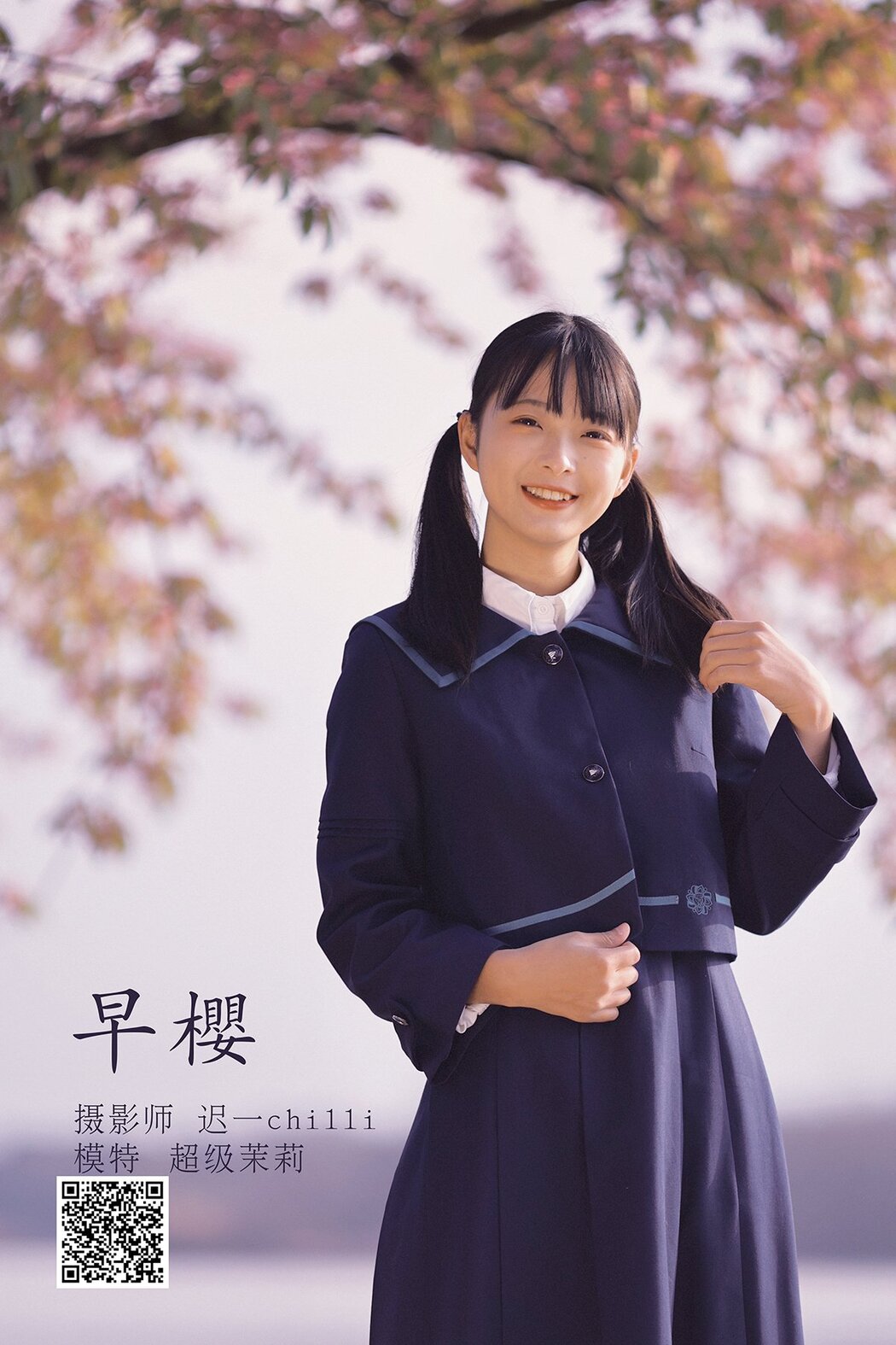 YiTuYu艺图语 Vol.1080 Xiao No Tsubaki Me Cover Photo