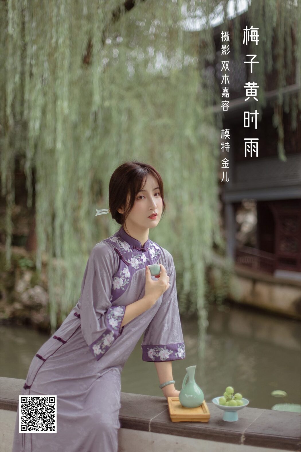 YiTuYu艺图语 Vol.1062 Wo Shi Jin Er Ya