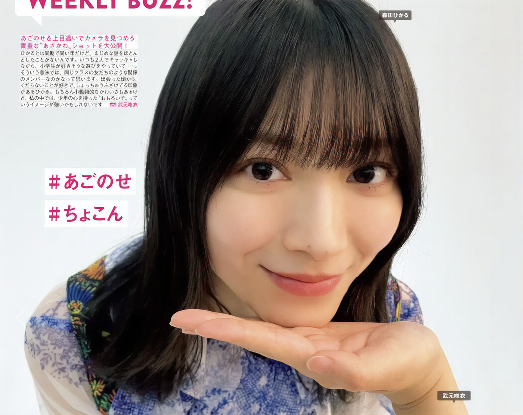 Sakurazaka46 櫻坂46, FRIDAY 2024.11.08 (フライデー 2024年11月8日号) – EVERIA.CLUB