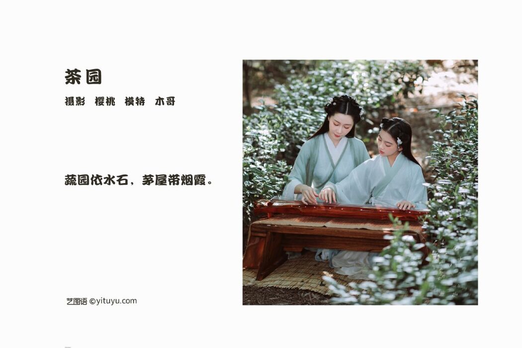 YiTuYu艺图语 Vol.1088 Mu Jing Shu