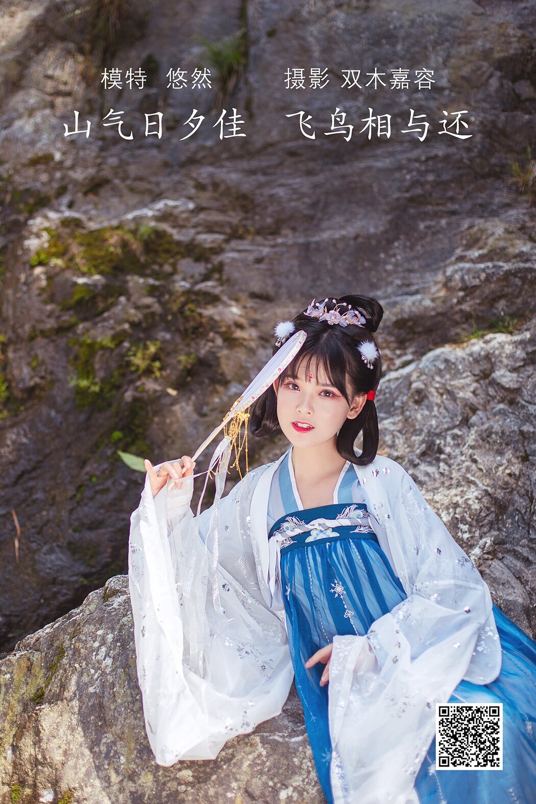 YiTuYu艺图语 Vol.1074 You Ran Hime Cover Photo