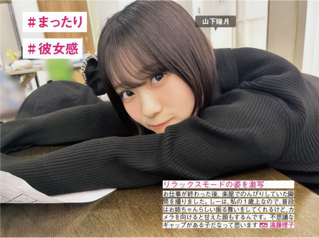 Sakurazaka46 櫻坂46, FRIDAY 2024.11.08 (フライデー 2024年11月8日号) – EVERIA.CLUB