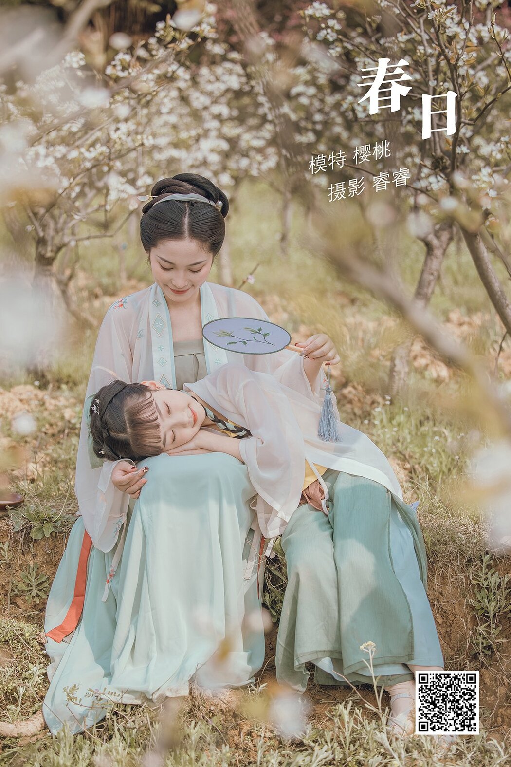 YiTuYu艺图语 Vol.1082 Rui Rui Cover Photo