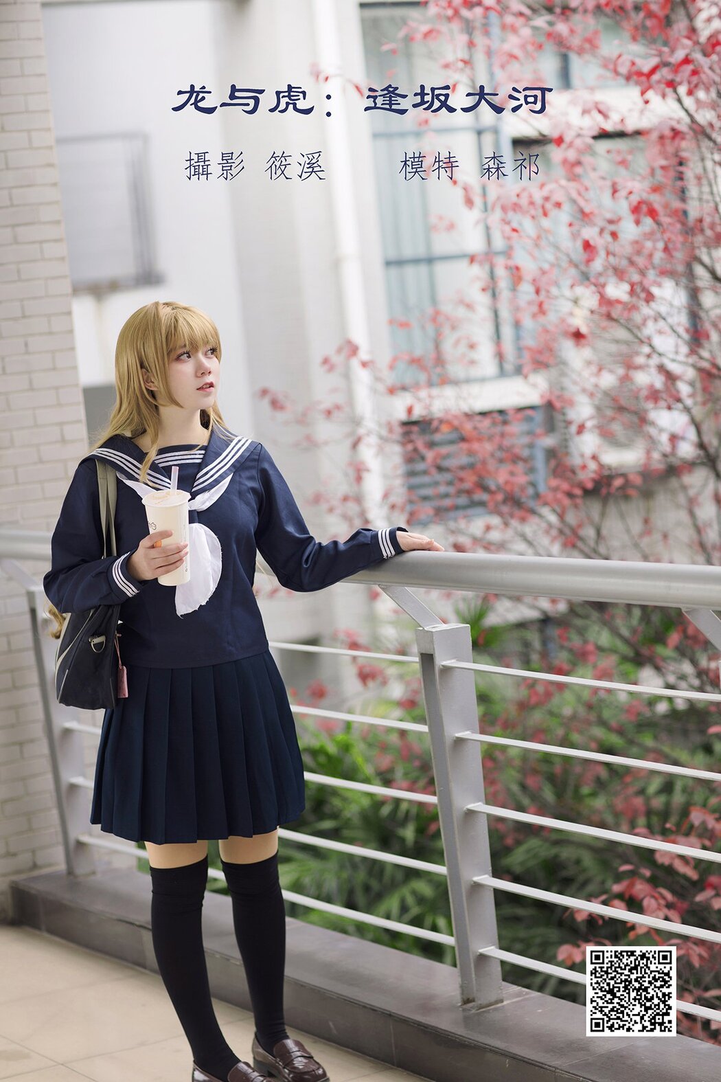 YiTuYu艺图语 Vol.1094 Mori Qi Cover Photo