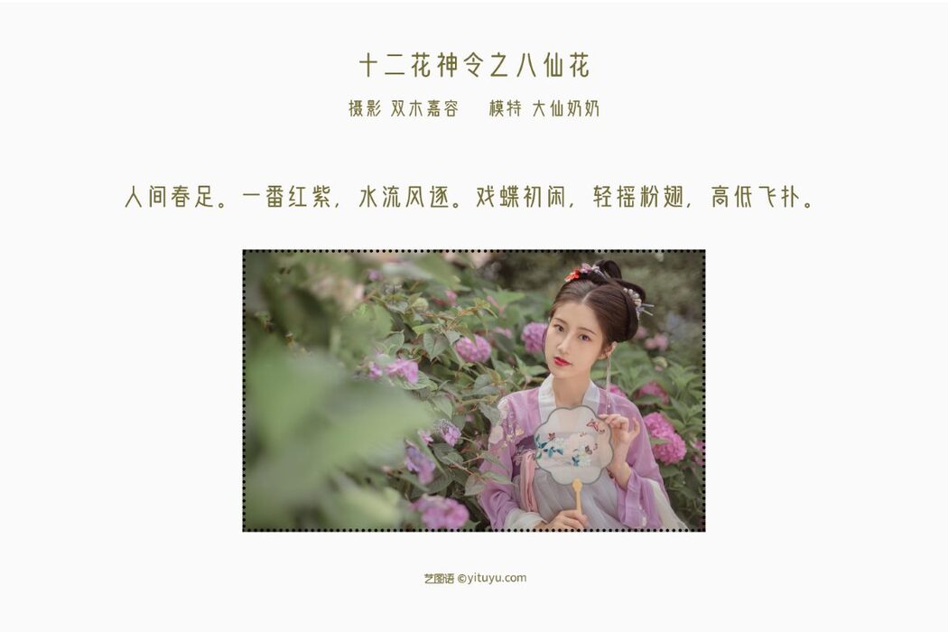 YiTuYu艺图语 Vol.1056 Da Xian Nai Nai