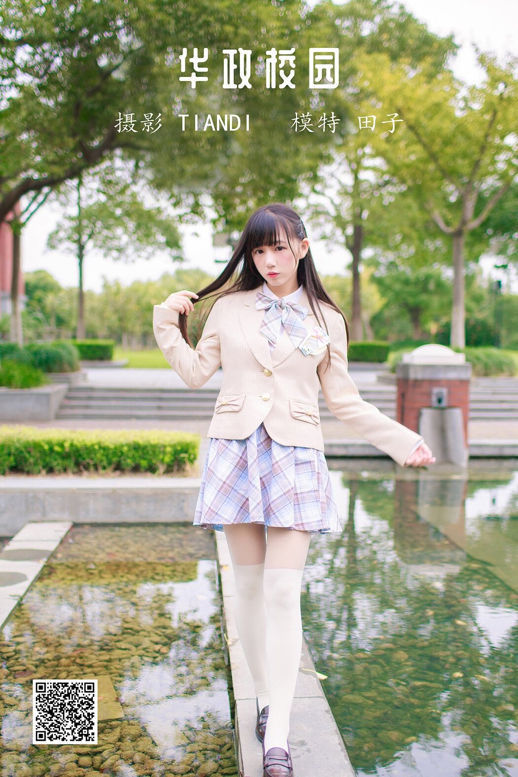 YiTuYu艺图语 Vol.1083 Tian Ko Cover Photo