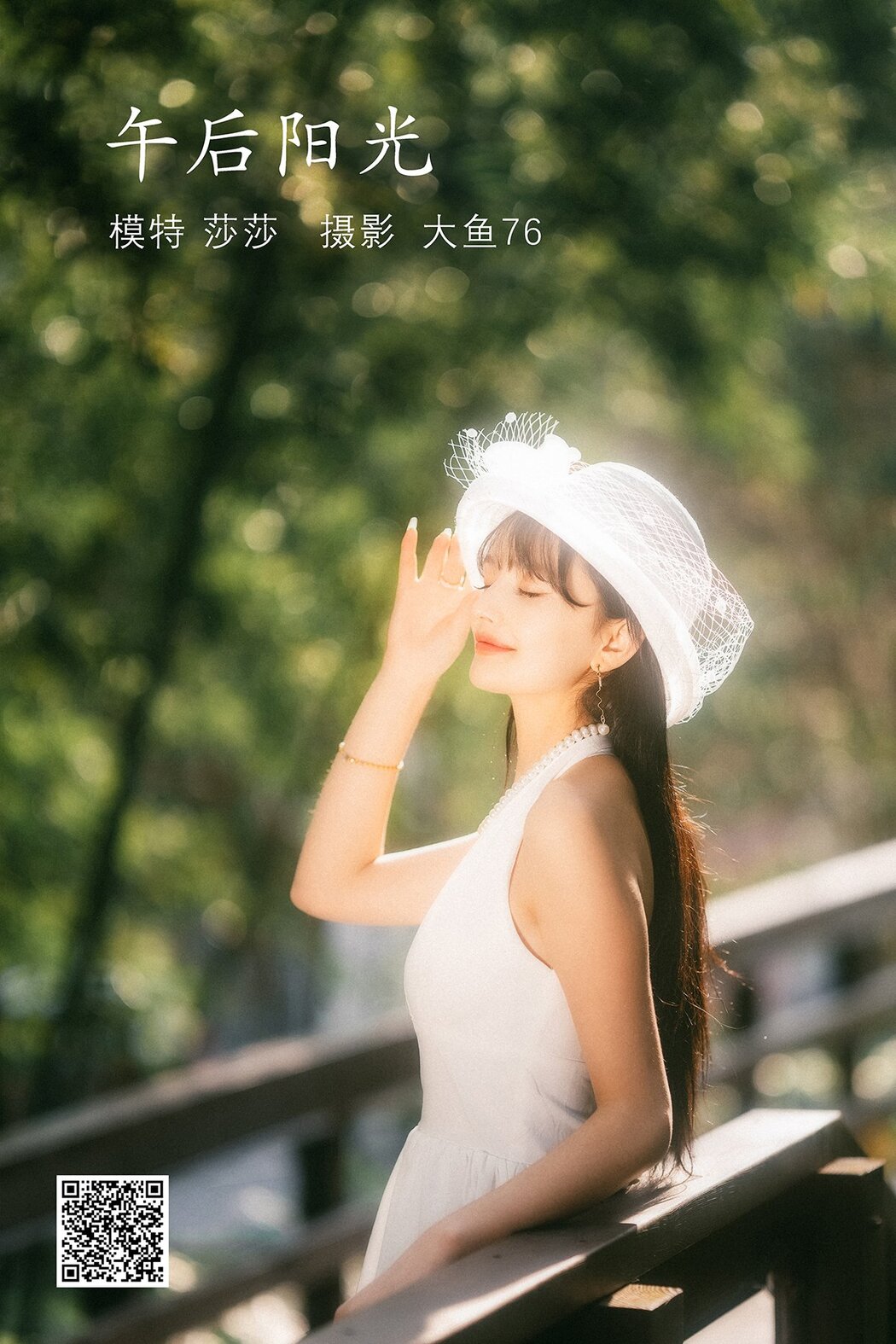 YiTuYu艺图语 Vol.1091 Sha Sha Cover Photo