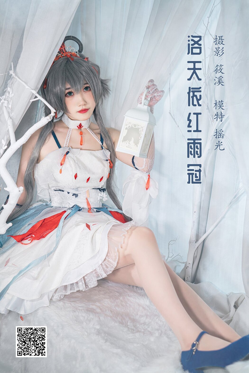 YiTuYu艺图语 Vol.1061 Yao Guang Cover Photo