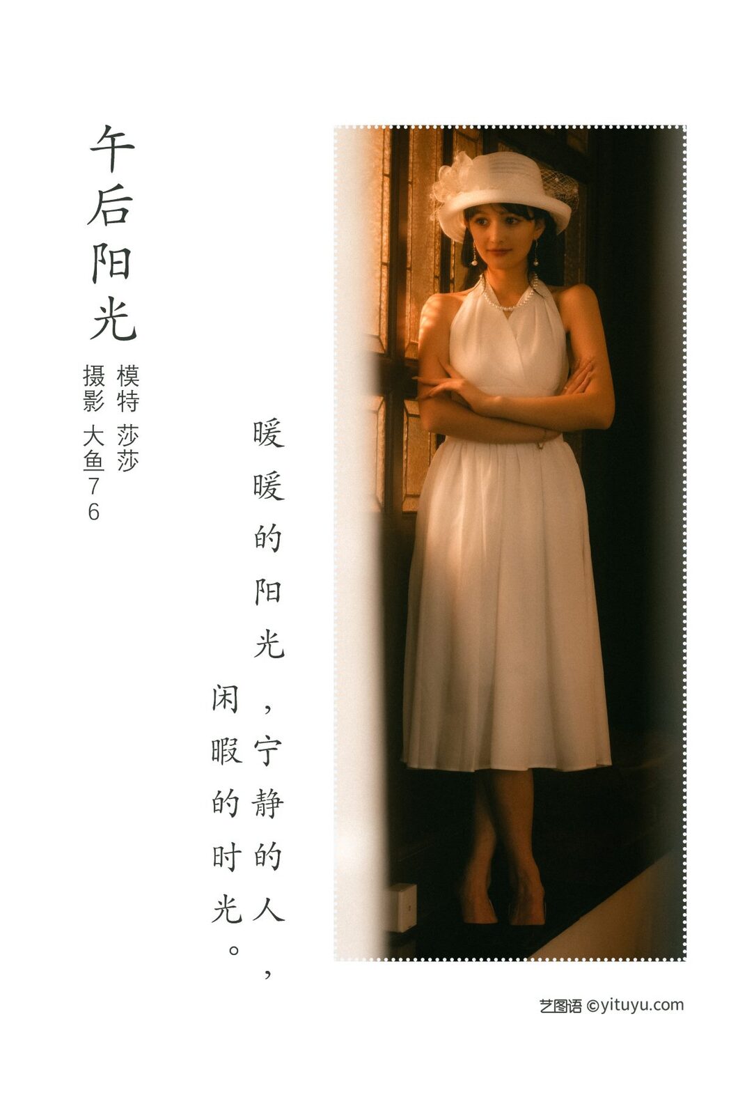 YiTuYu艺图语 Vol.1091 Sha Sha