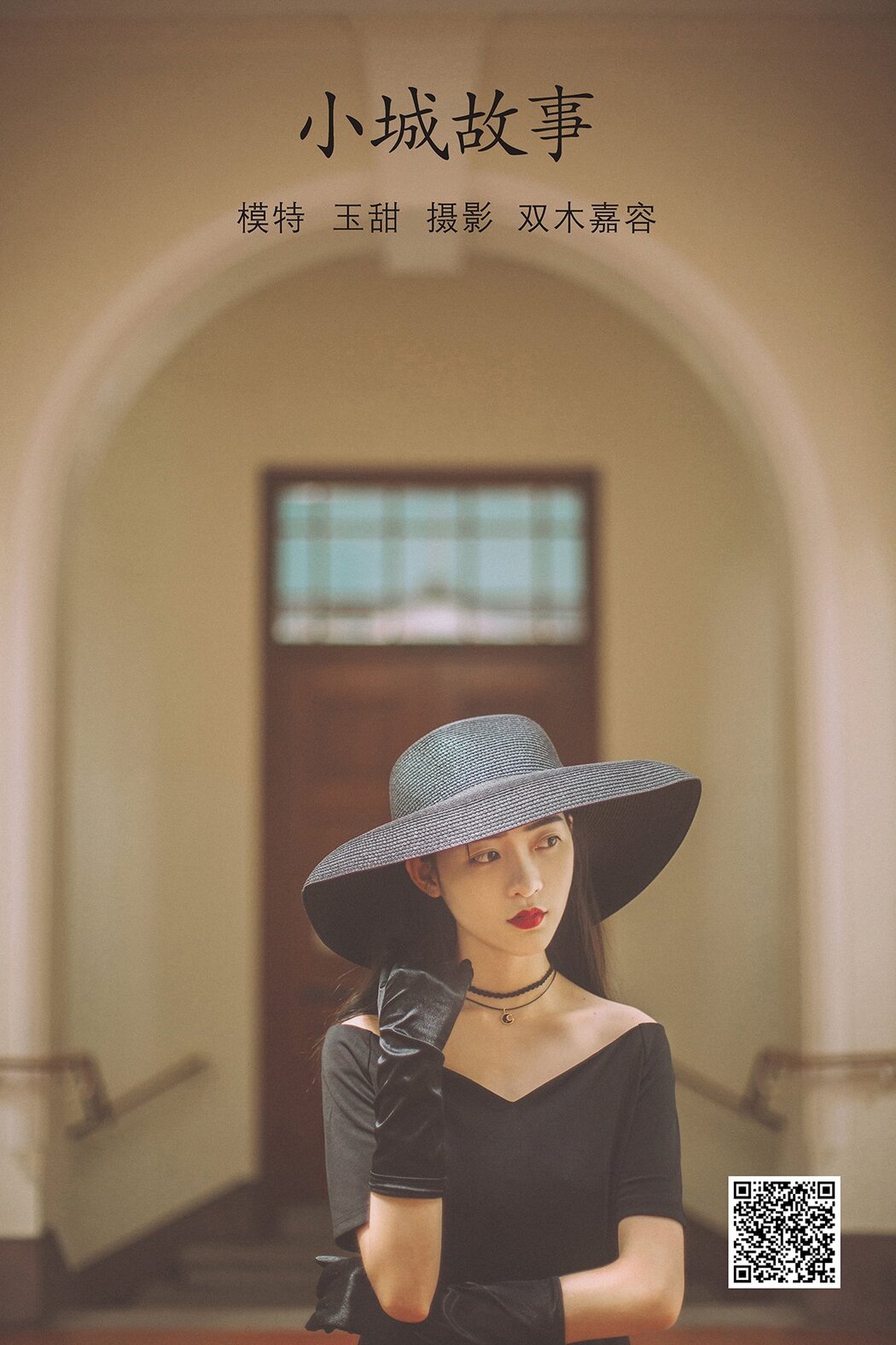 YiTuYu艺图语 Vol.1092 Yu Tian Cover Photo