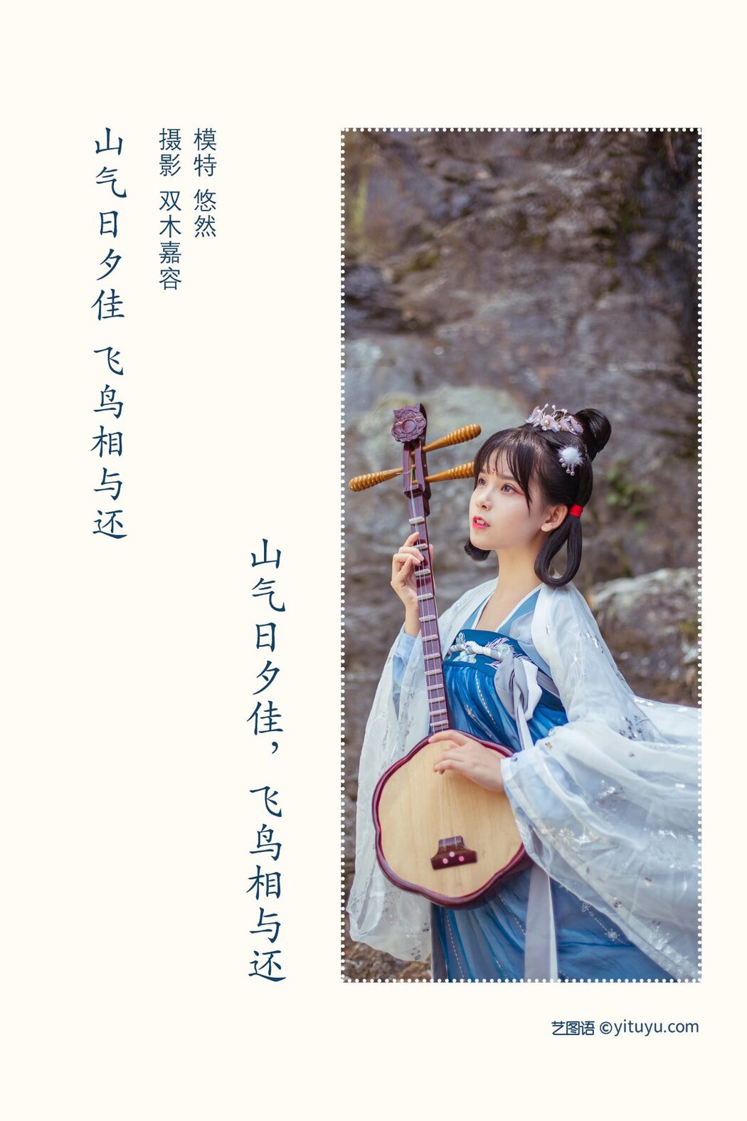 YiTuYu艺图语 Vol.1074 You Ran Hime