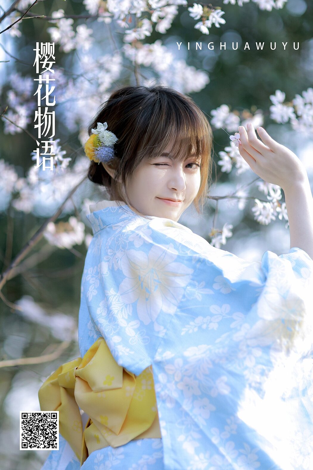 YiTuYu艺图语 Vol.1079 Qu Ling Xi Cover Photo