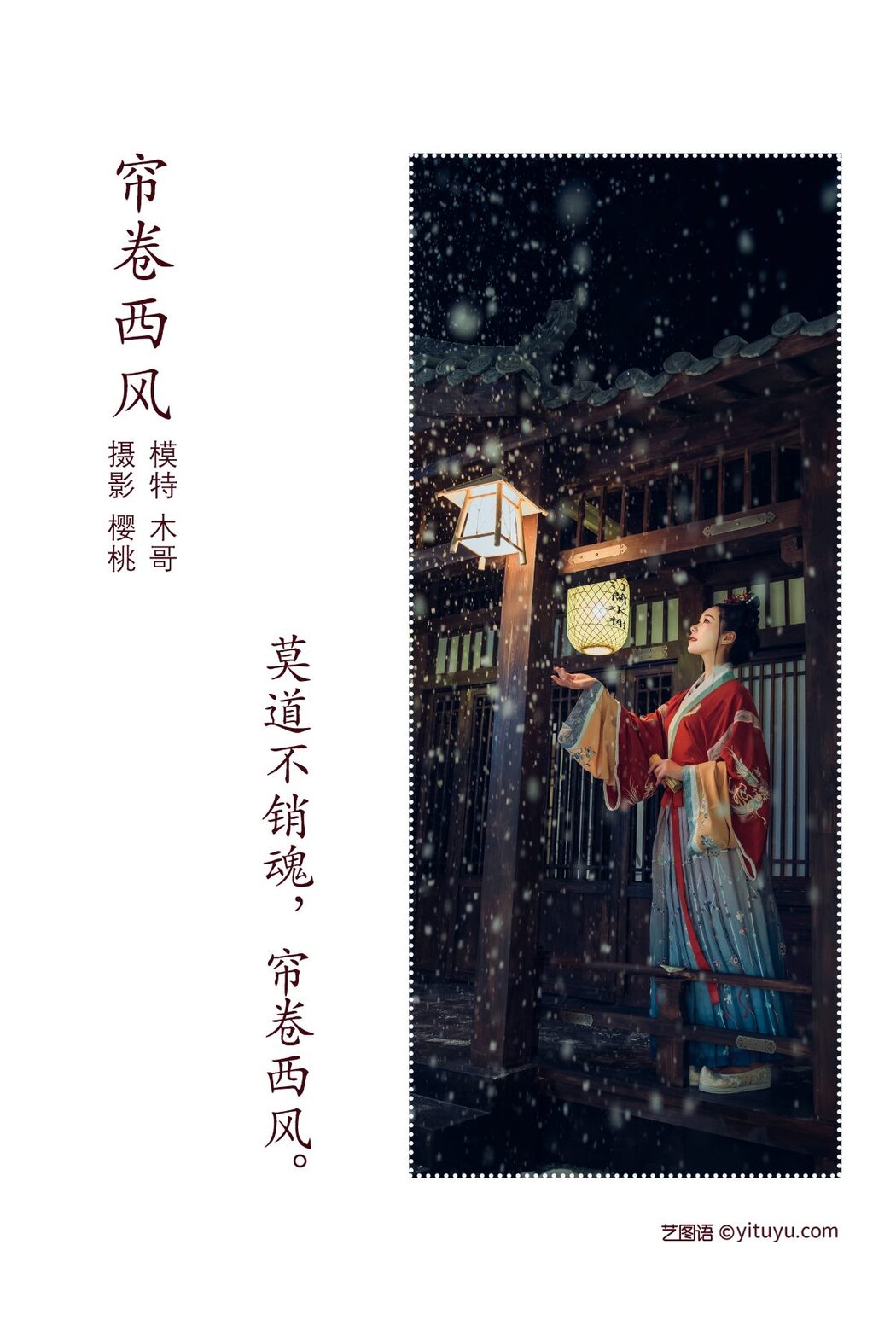 YiTuYu艺图语 Vol.1099 Mu Jing Shu